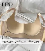 Bra – Seamless Laser-Cut Design - Image 2